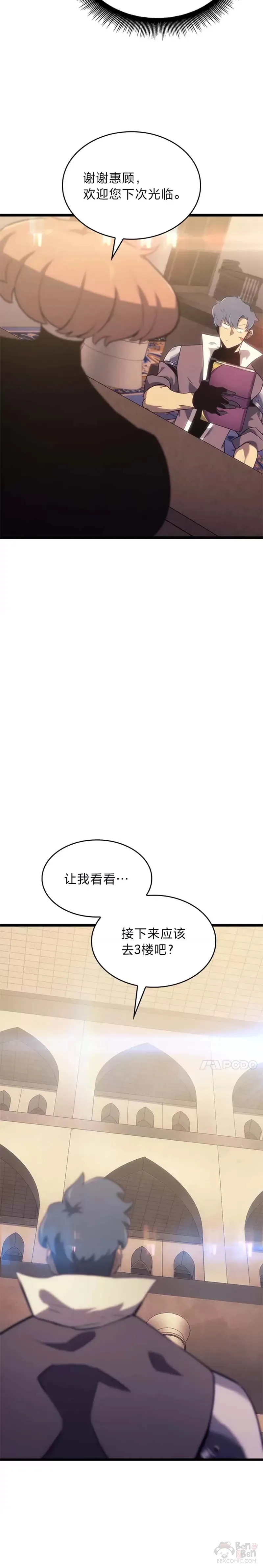 第18话 来到特林氏23