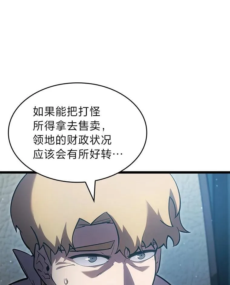 99.领地骑士的职责69
