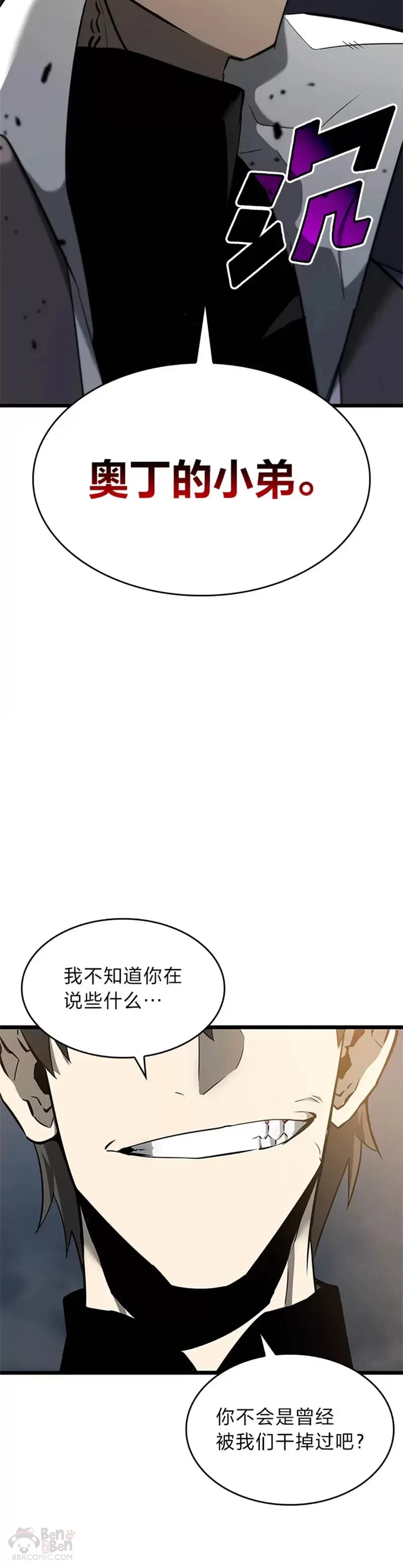 第20话 投资50