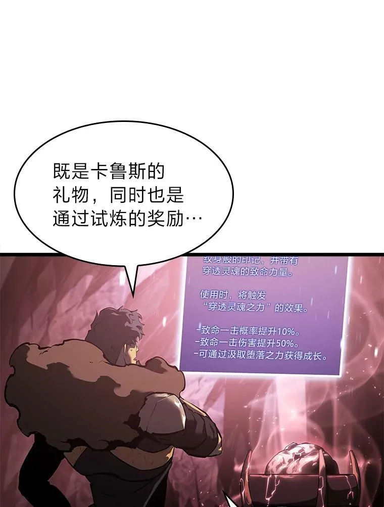 74.议会老者的委托17