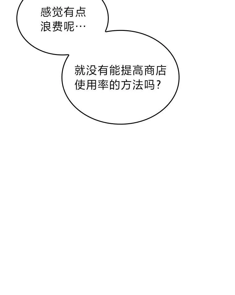53.发现商机！85