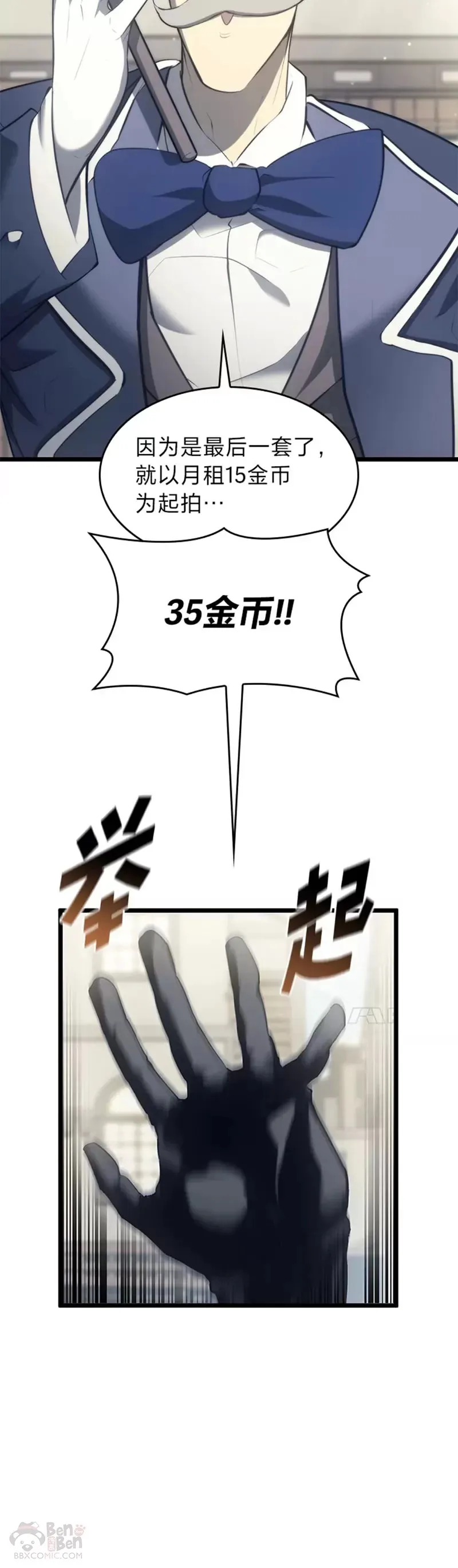 第29话 盆满钵满6