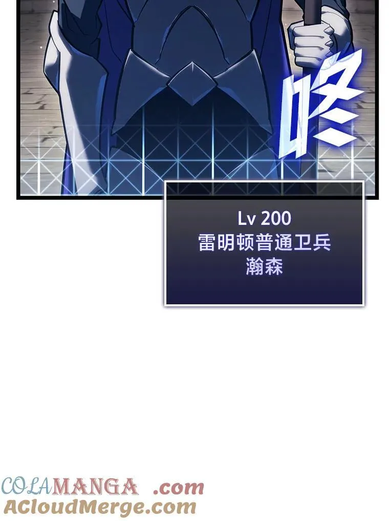 103.雷明顿的阴谋32