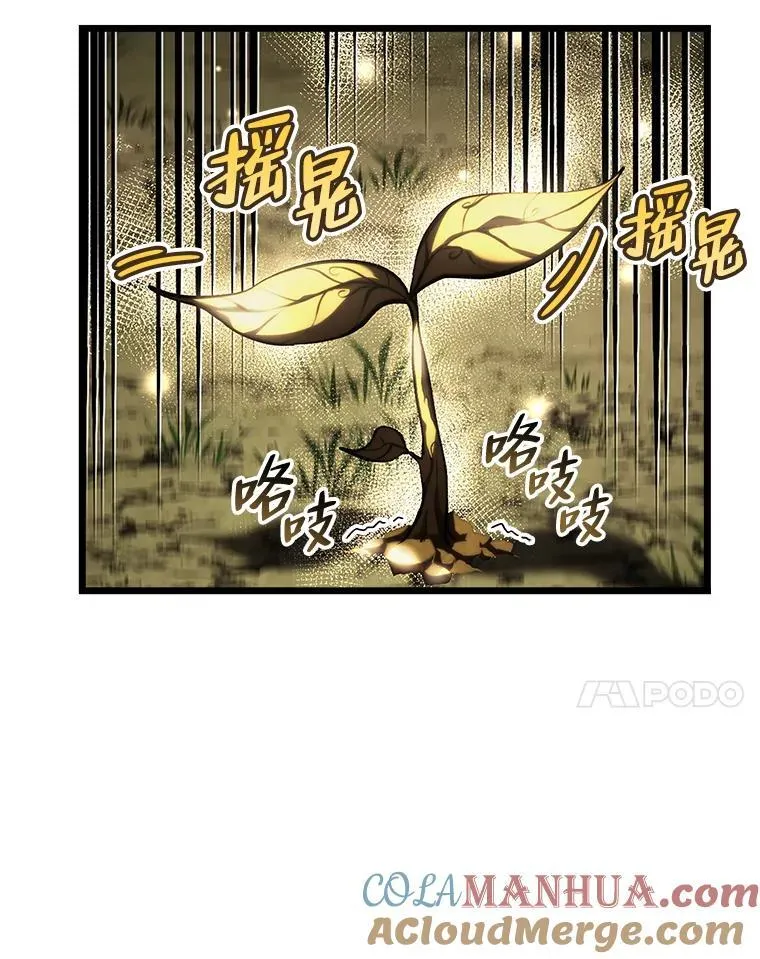 46.世界树之苗120