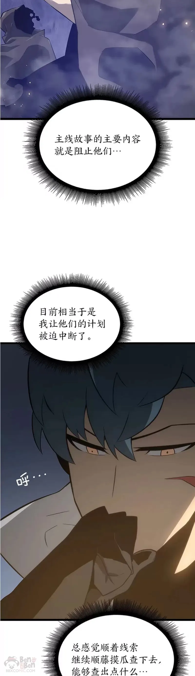 第14话 火上浇油17