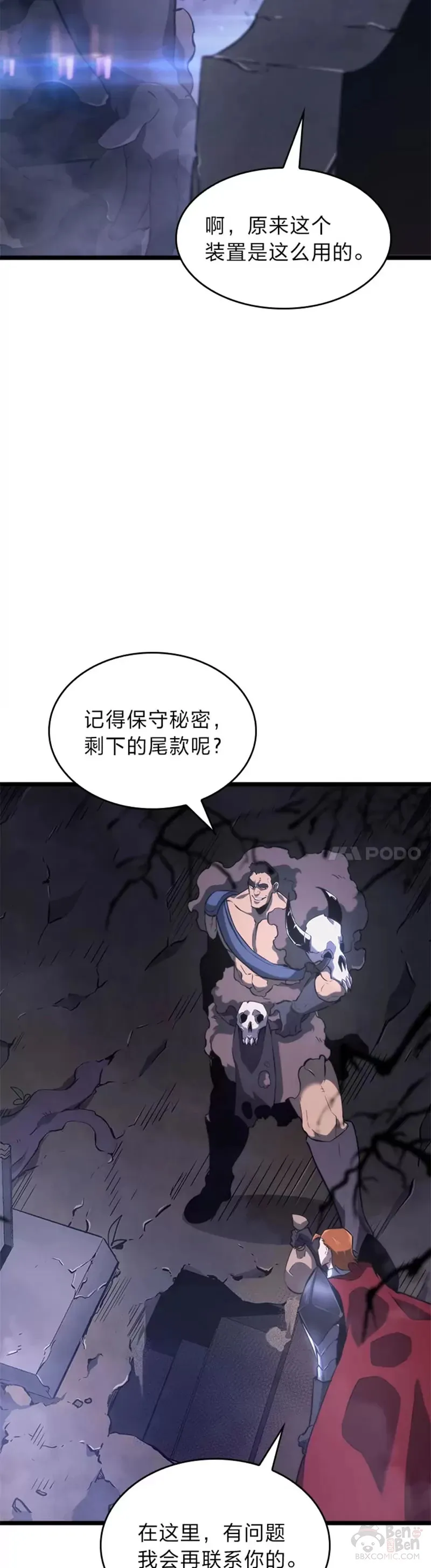 第16话 昔日故人43