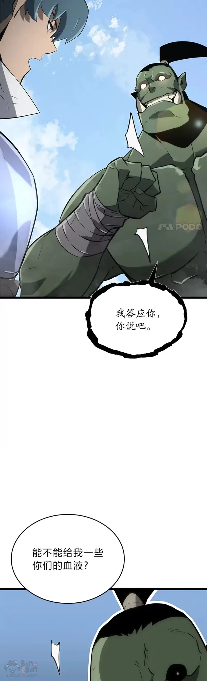 第14话 火上浇油30