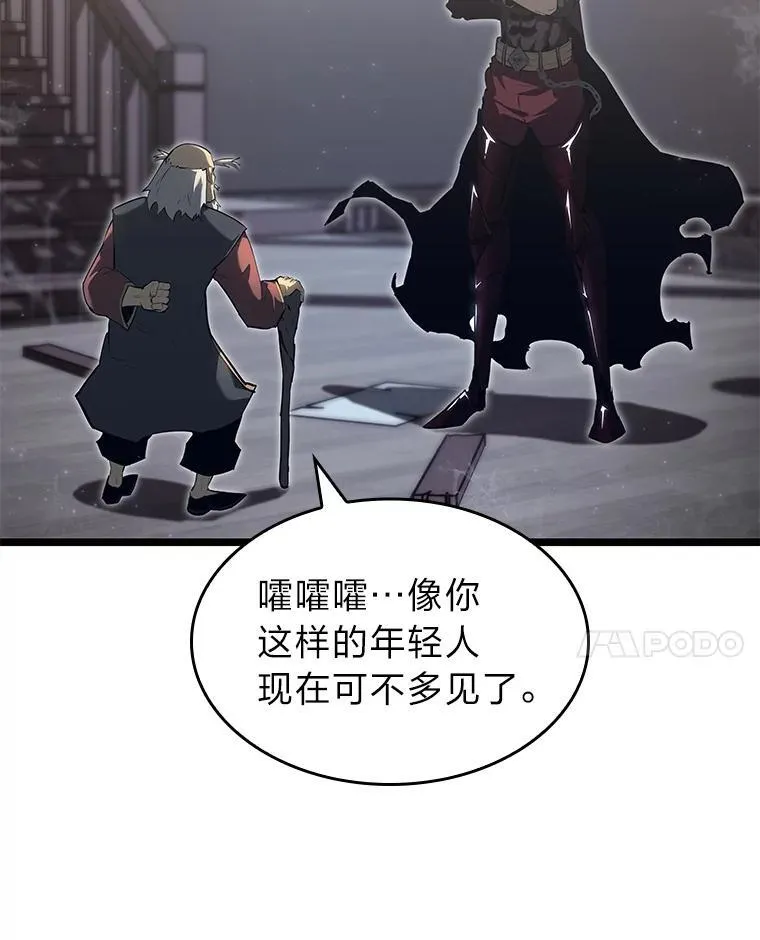 74.议会老者的委托79