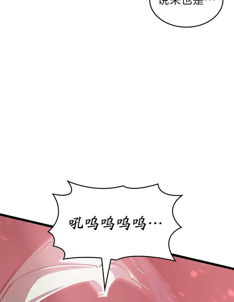 70.堕落的怪物59