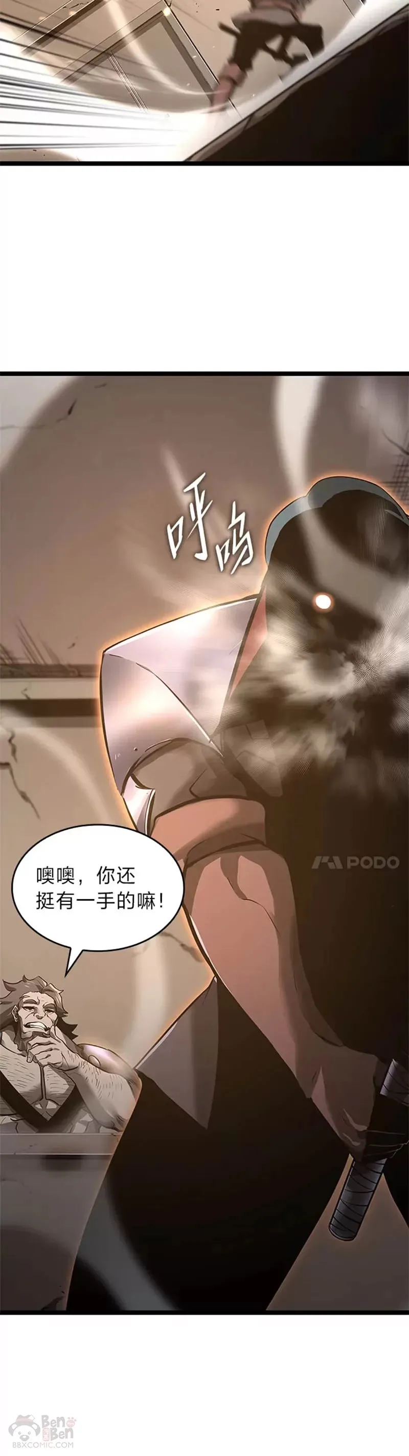 第06话 转职42