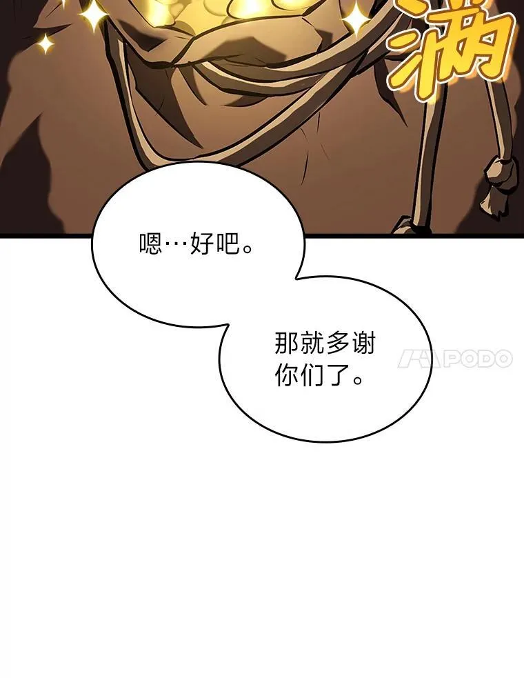 48.半精灵的认可182