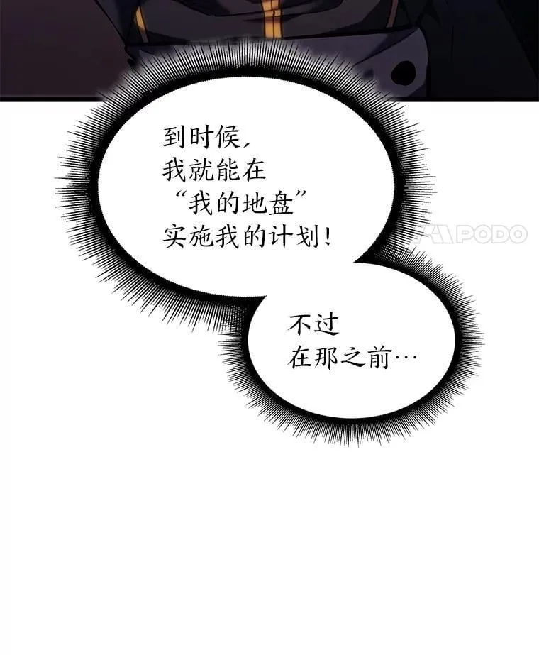 99.领地骑士的职责98