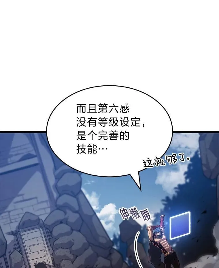 97.泰穆拉中心斗技场15