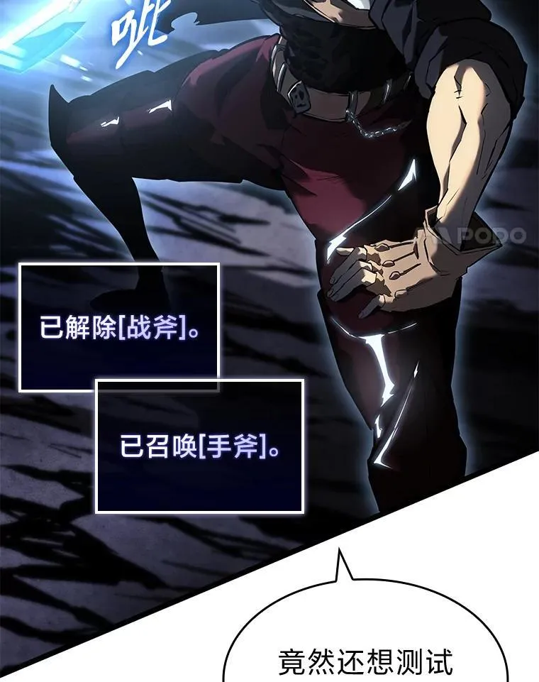 72.猎人的试炼141