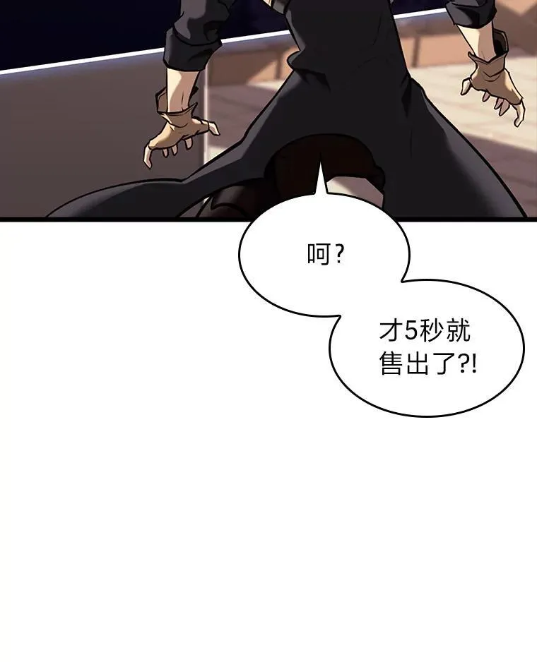 44.矮人的认可114