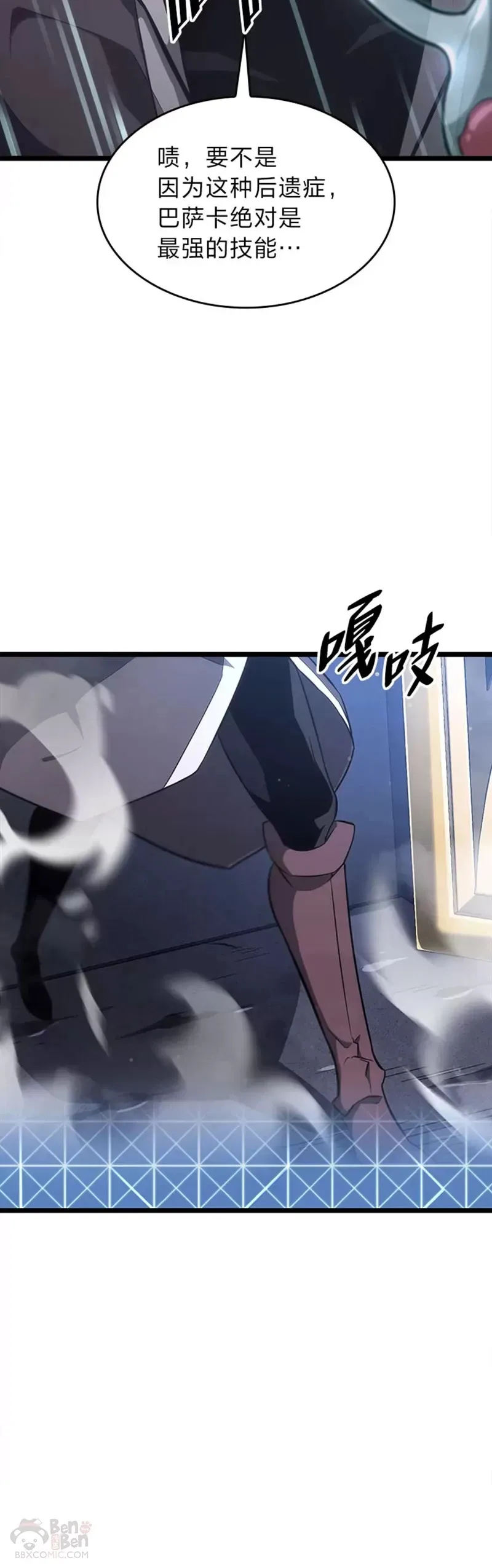 第19话 英雄的试炼33