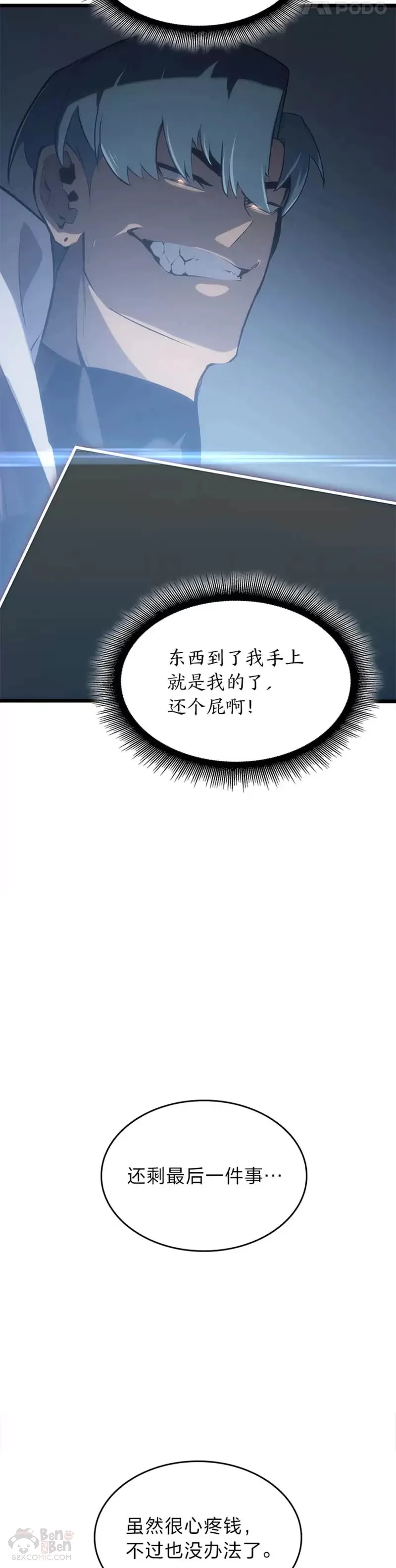 第24话 PPK61