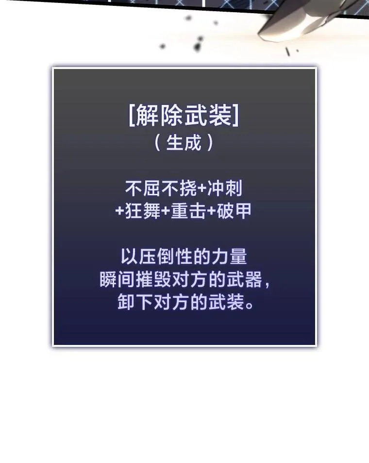 95.迎战双头食人怪107