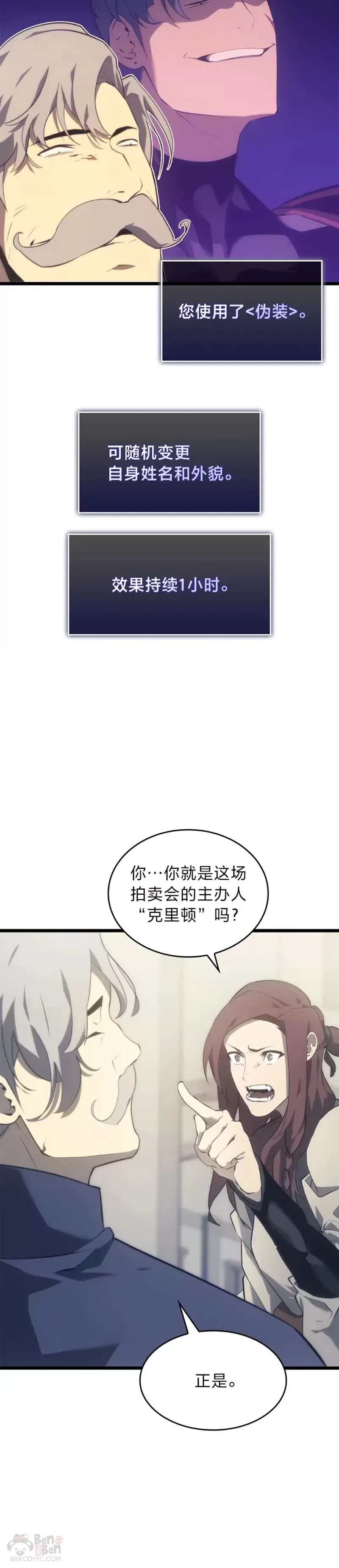 第28话 拍卖29