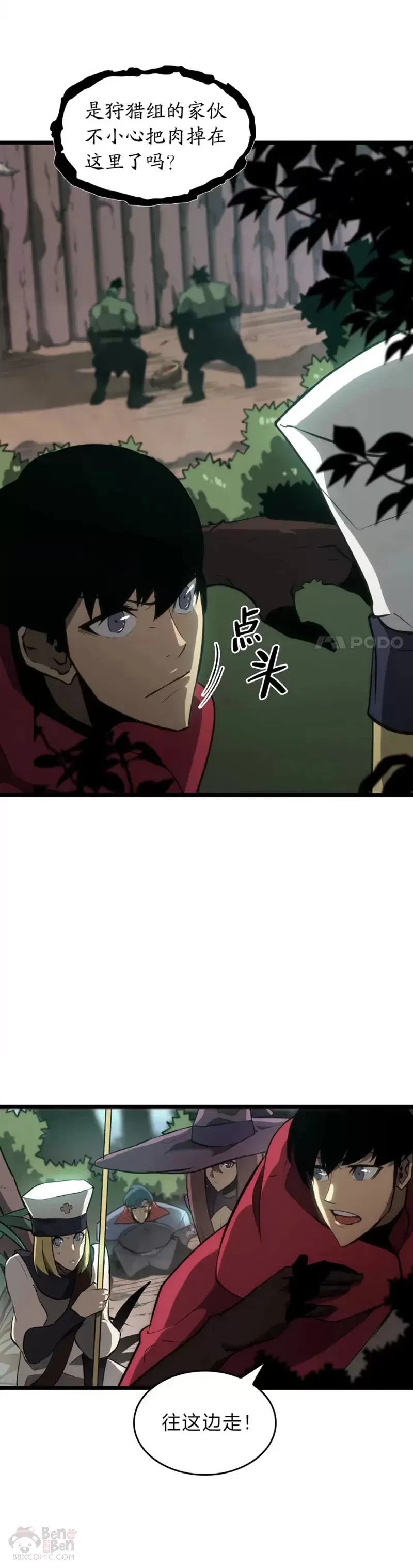 第08话 抵达兽人营地19