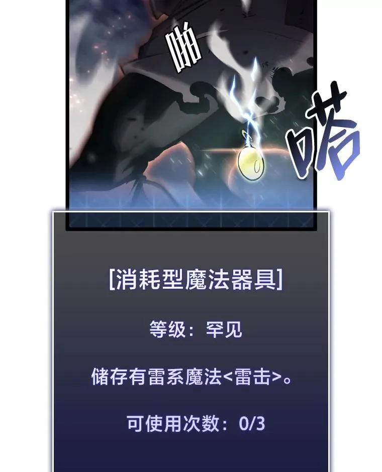 32.尼德霍格122
