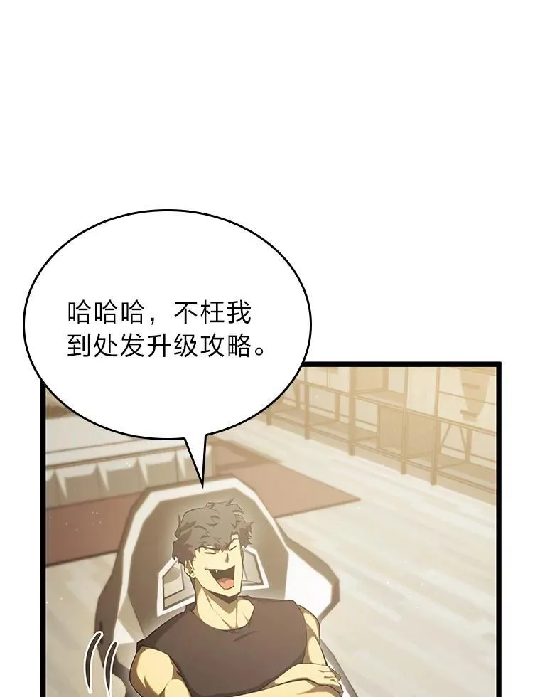 86.艰苦刷怪路94