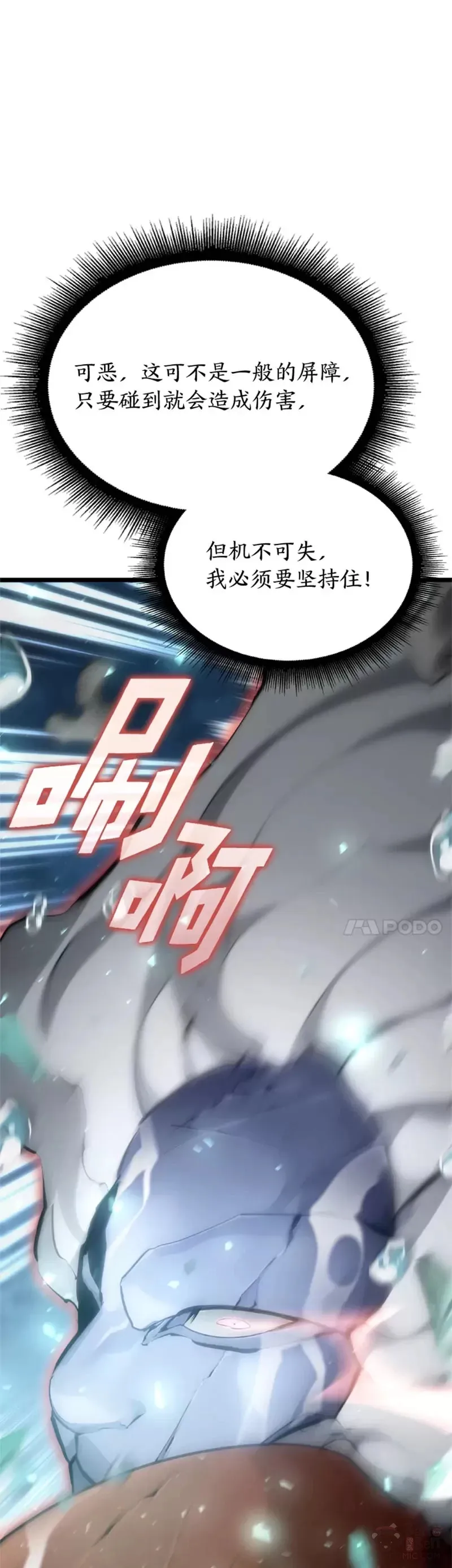 第26话 湖水的精华20