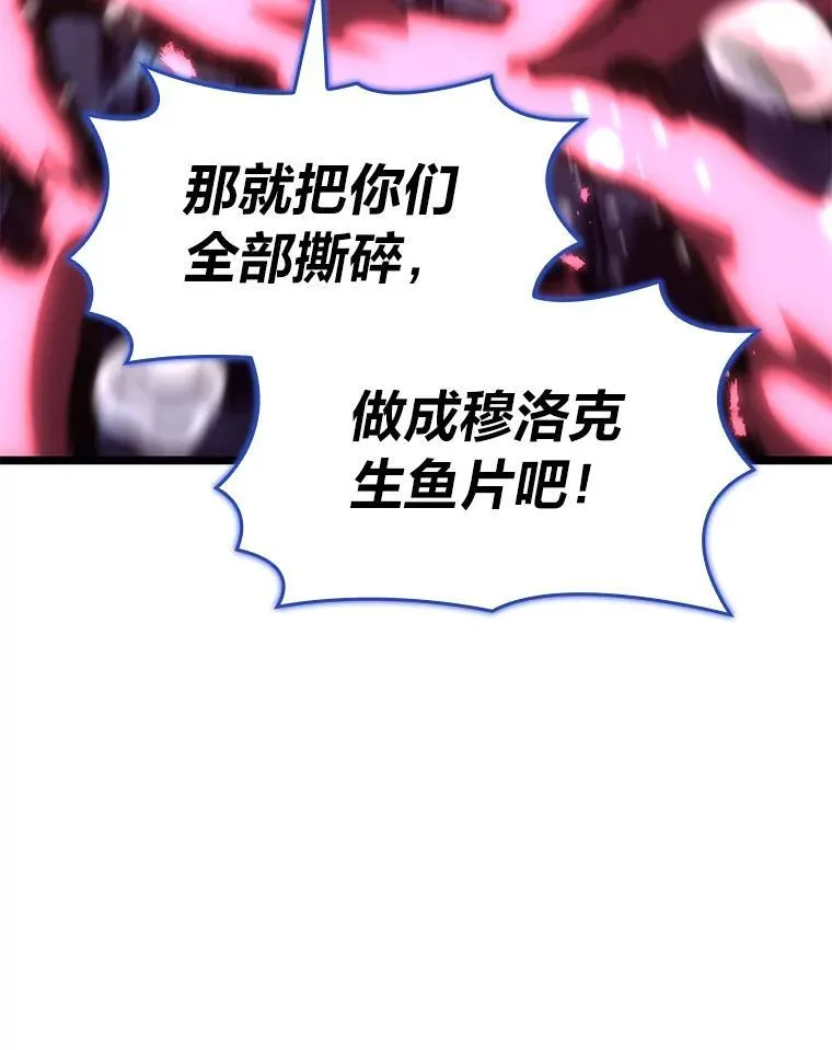 60.穆洛克一族101