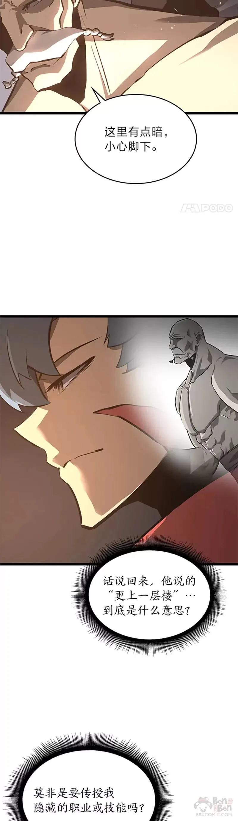 第05话 训练场41