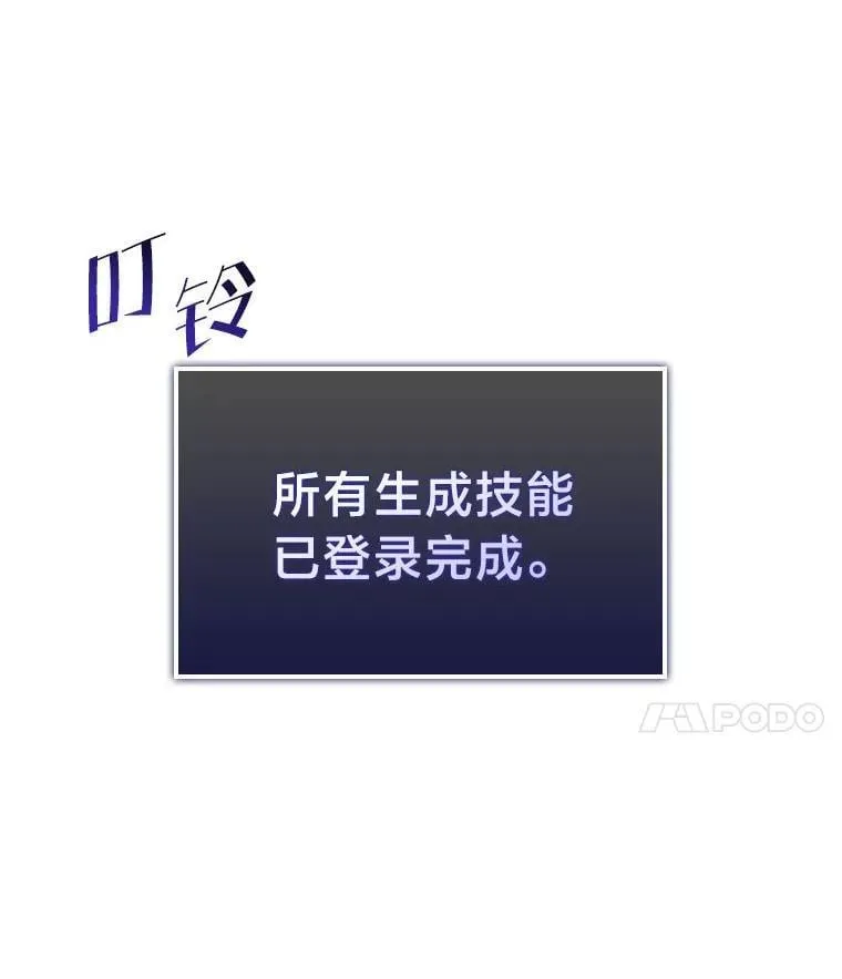 95.迎战双头食人怪38