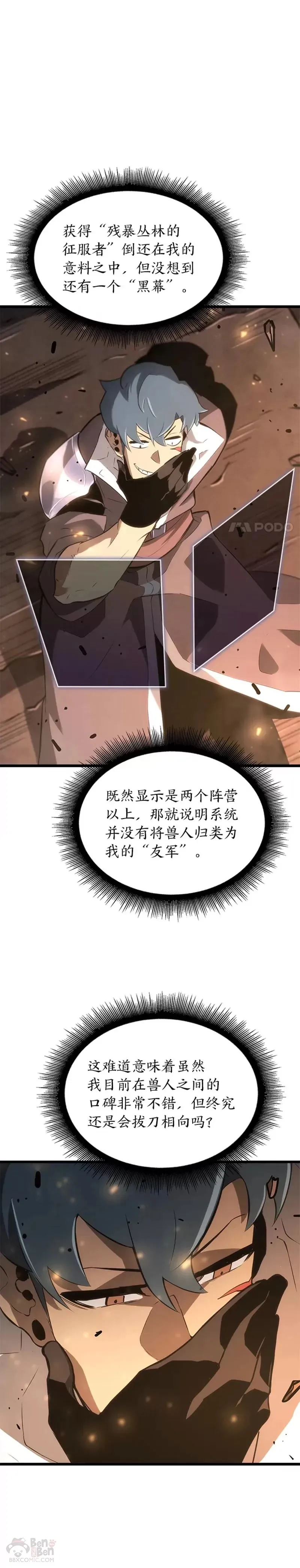 第15话 任务完成39