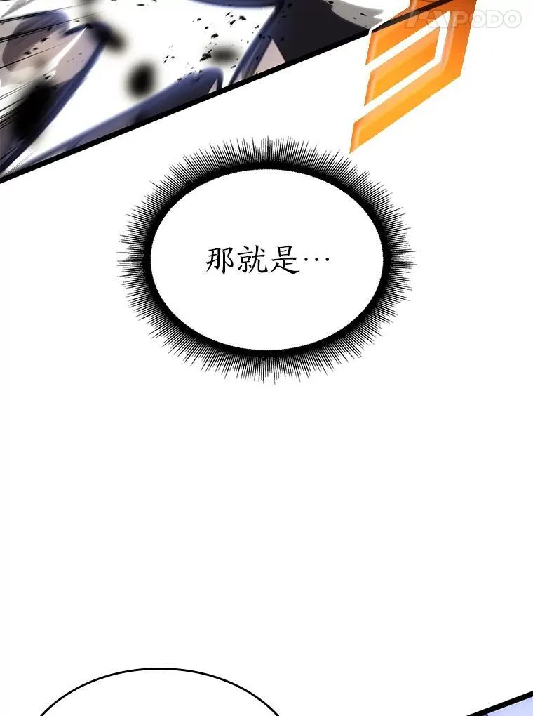 59.变异的怪物86