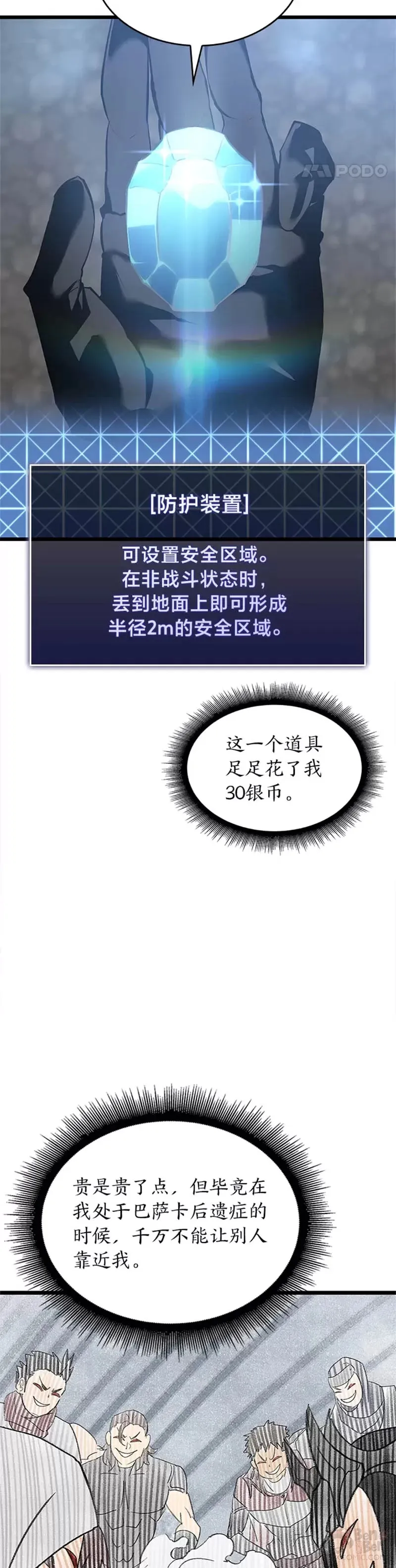 第24话 PPK62
