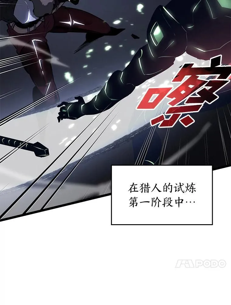72.猎人的试炼66