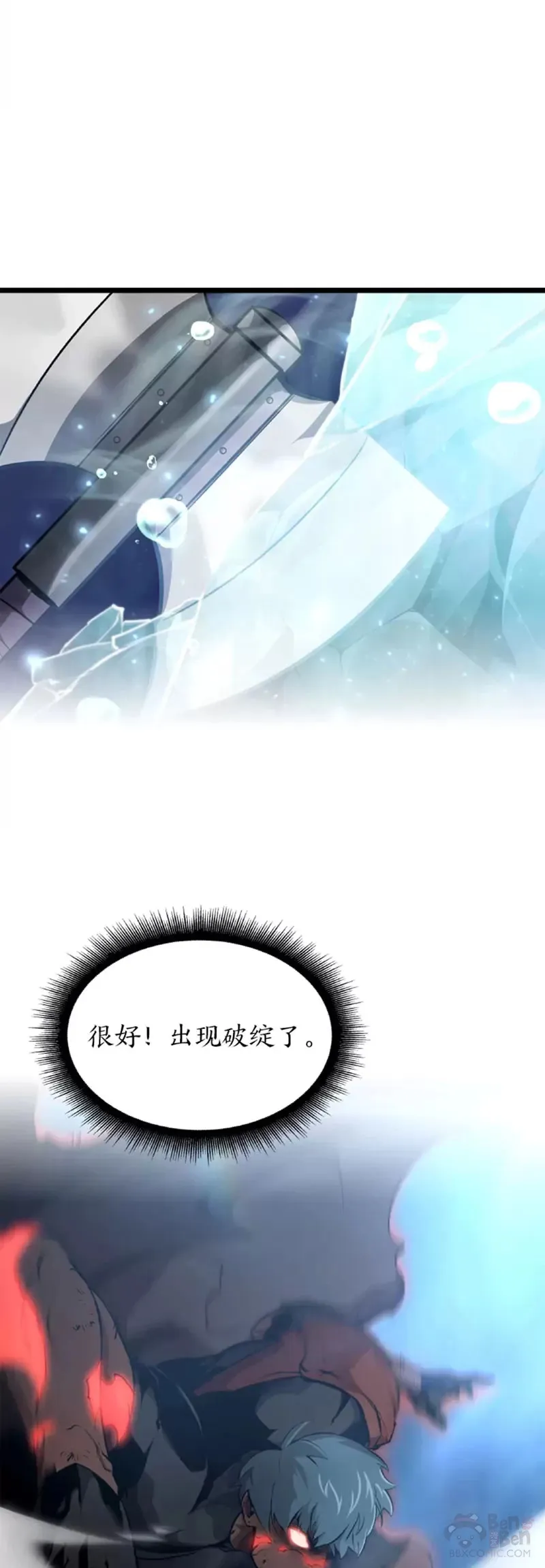 第26话 湖水的精华50