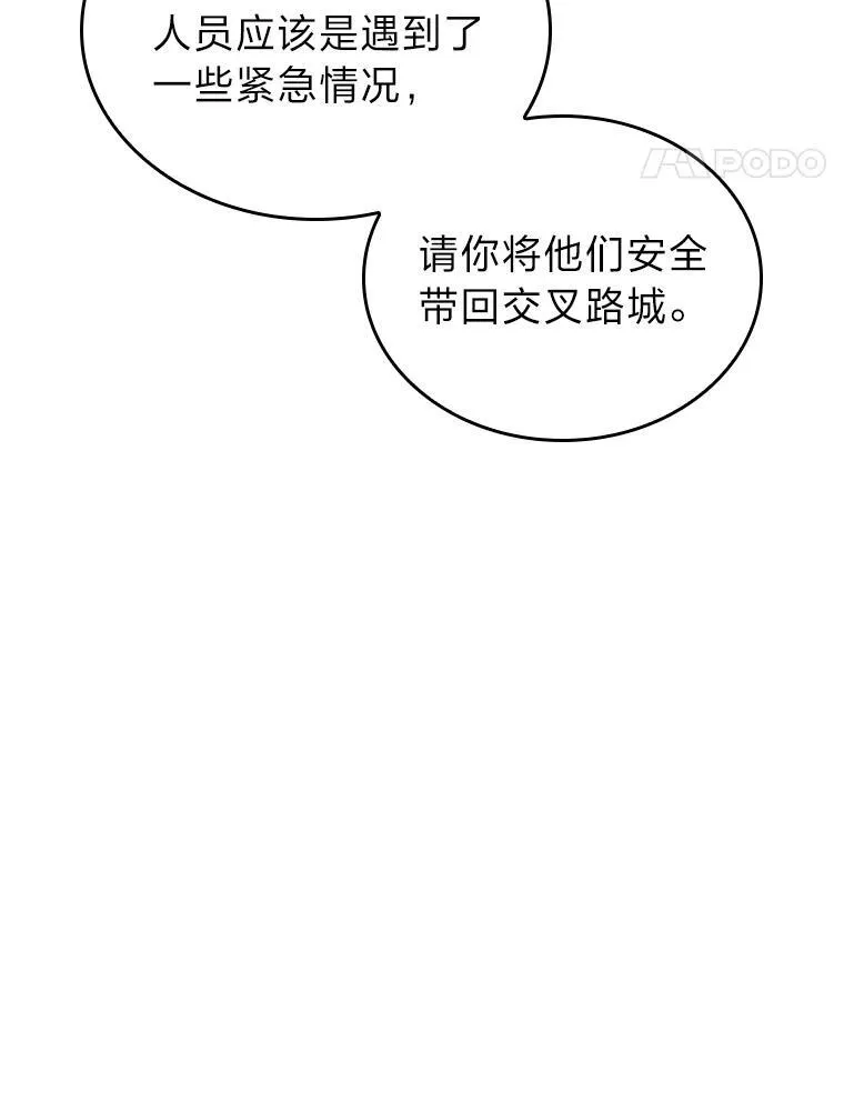 45.半精灵的试炼57