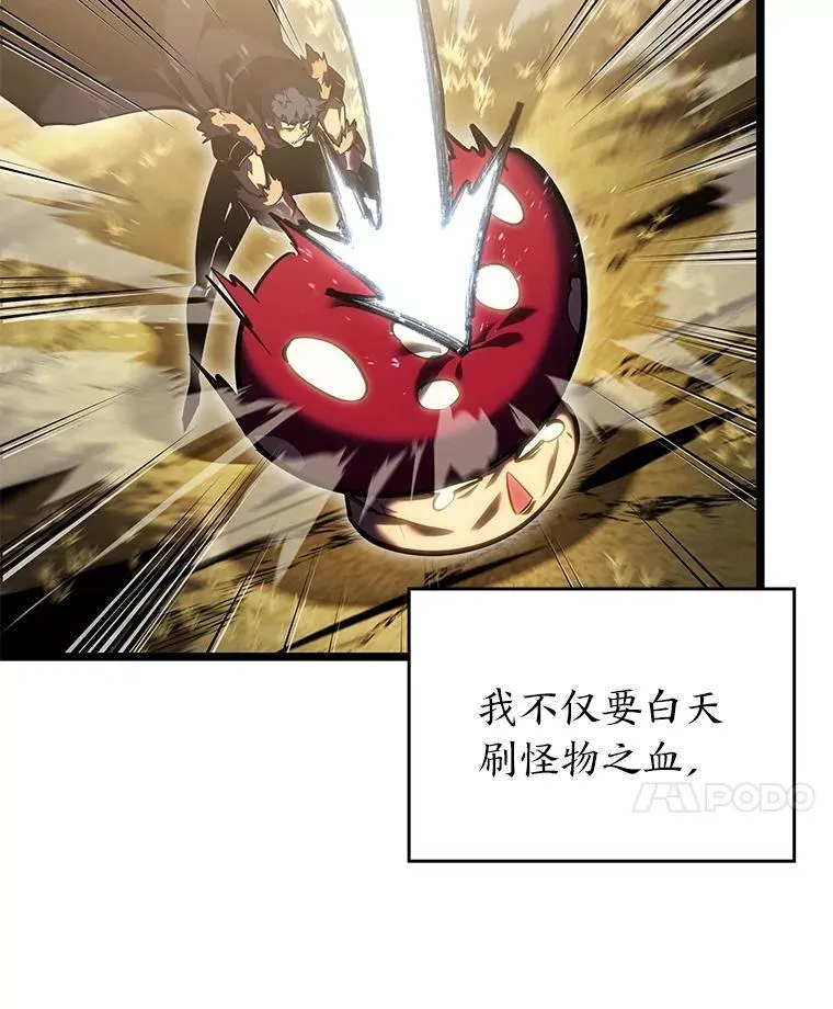86.艰苦刷怪路71