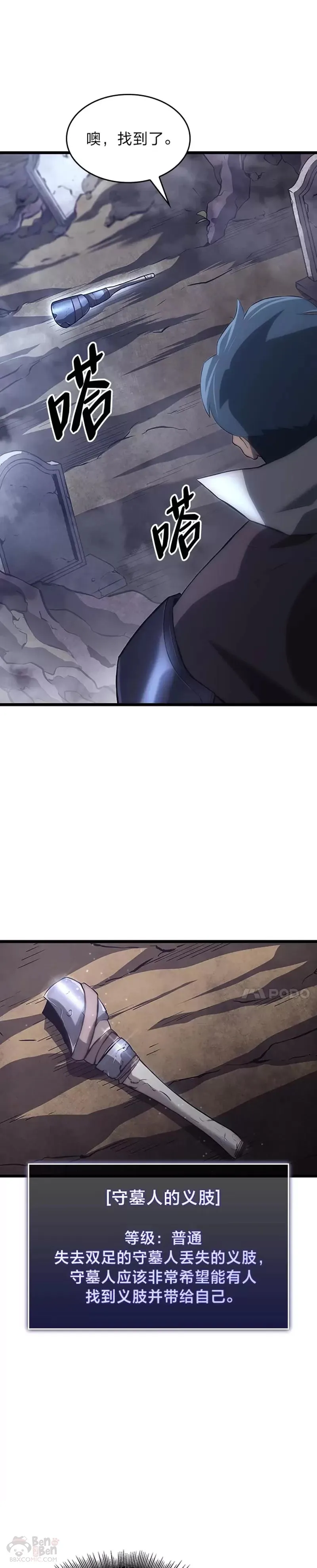 第13话 秘密地下城32