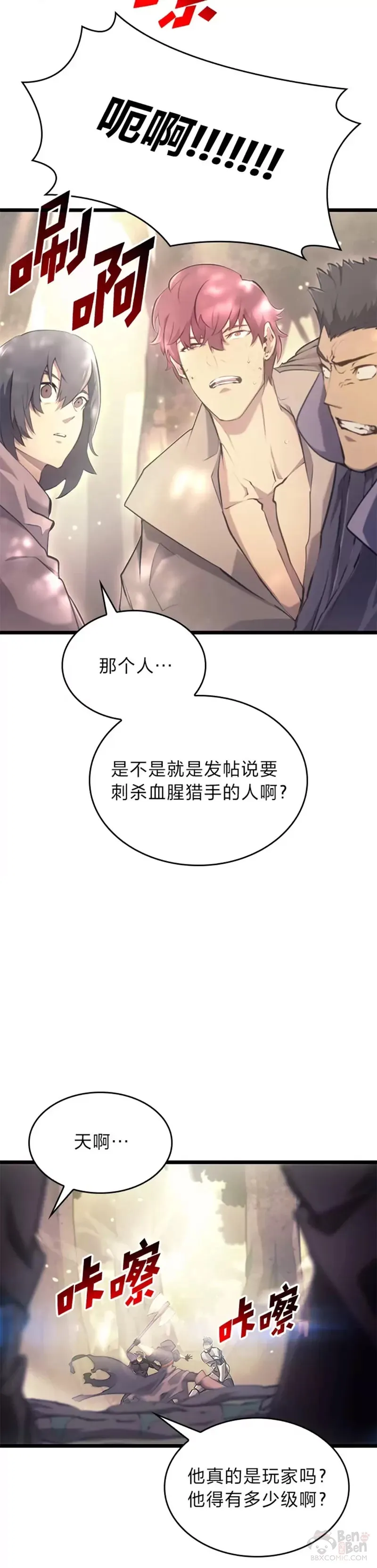 第27话 刺杀开始47