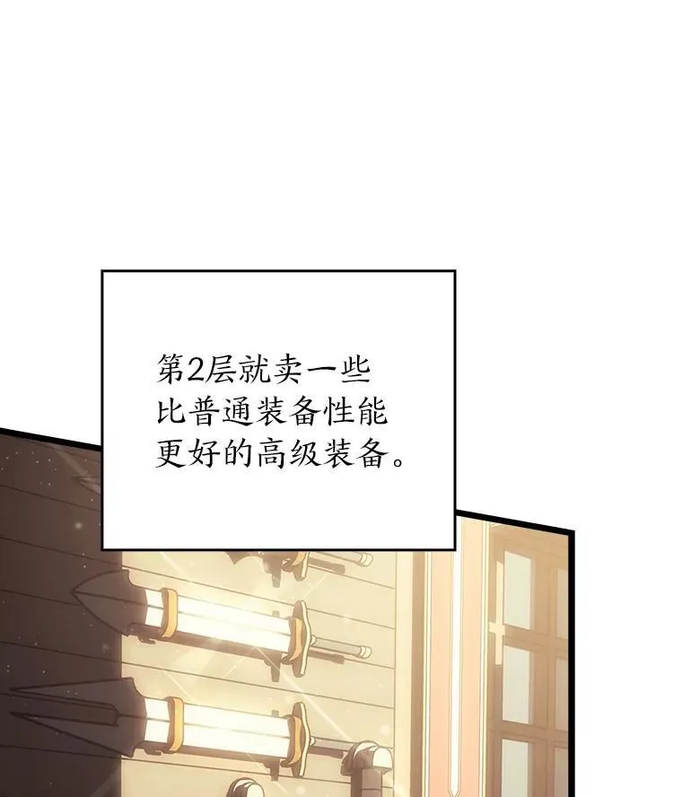 53.发现商机！70