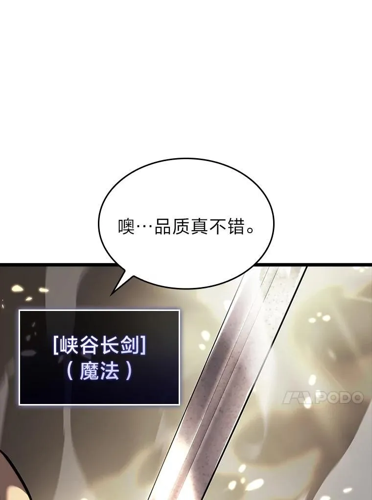 44.矮人的认可90