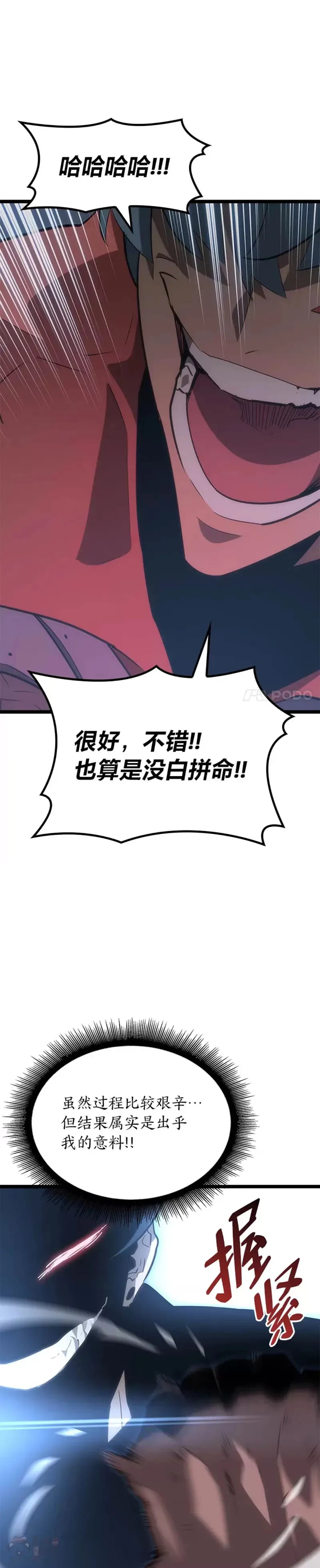 第11话 清理下水道11