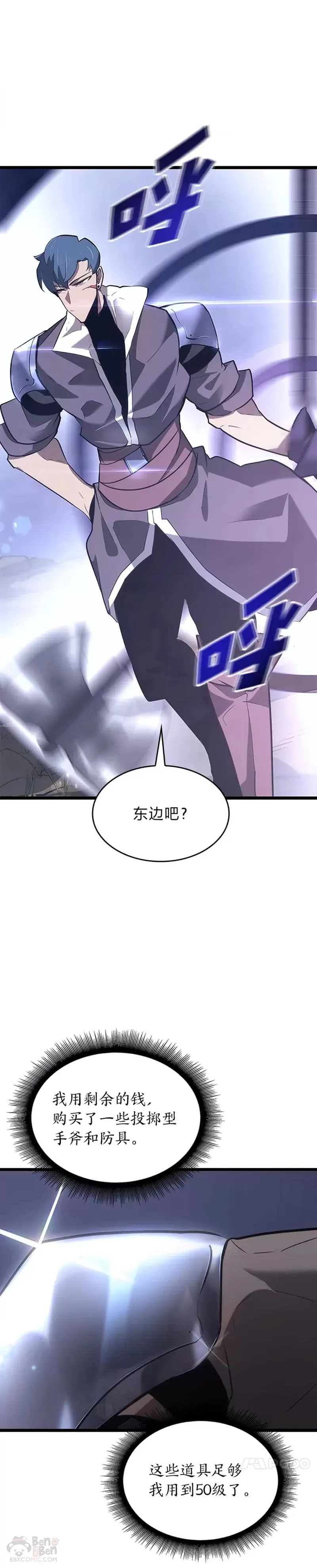 第13话 秘密地下城30