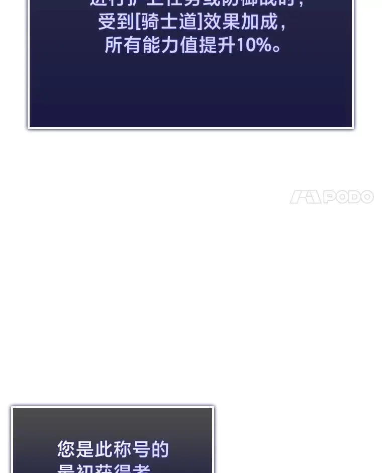 99.领地骑士的职责3