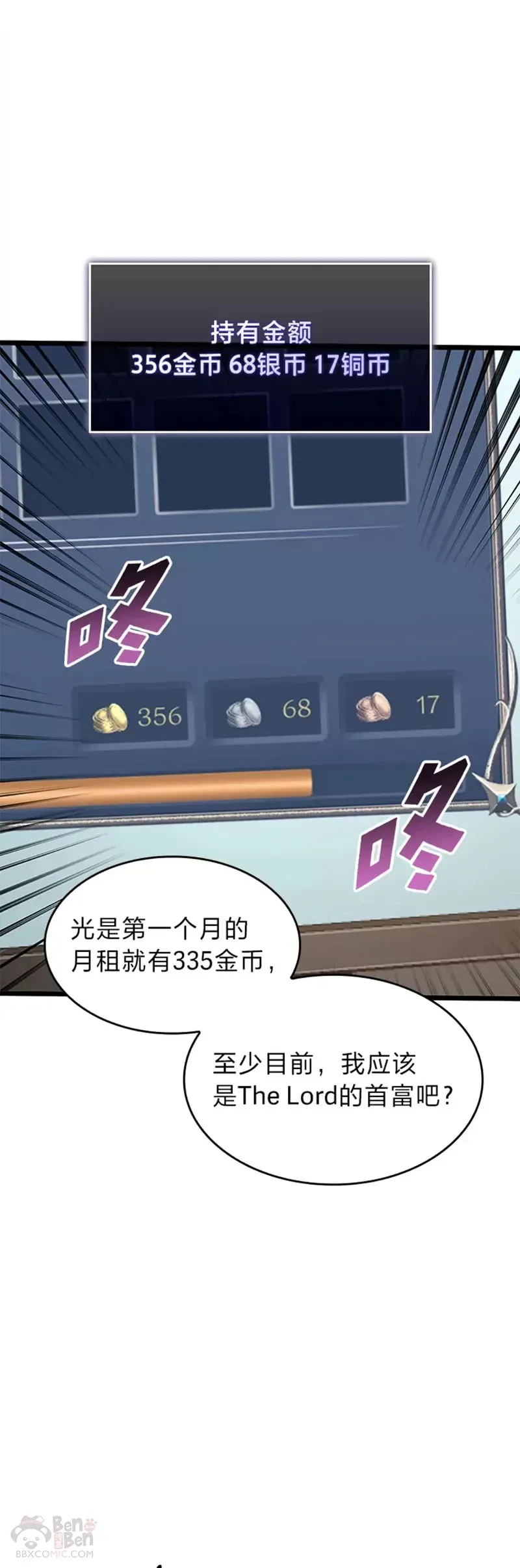 第29话 盆满钵满30