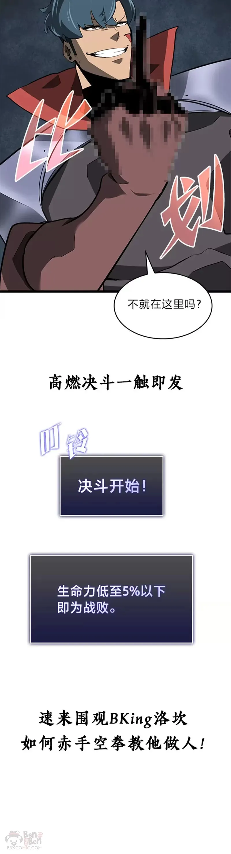 第06话 转职54