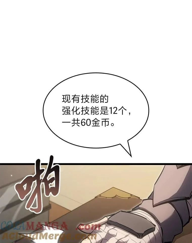 94.第4次转职148