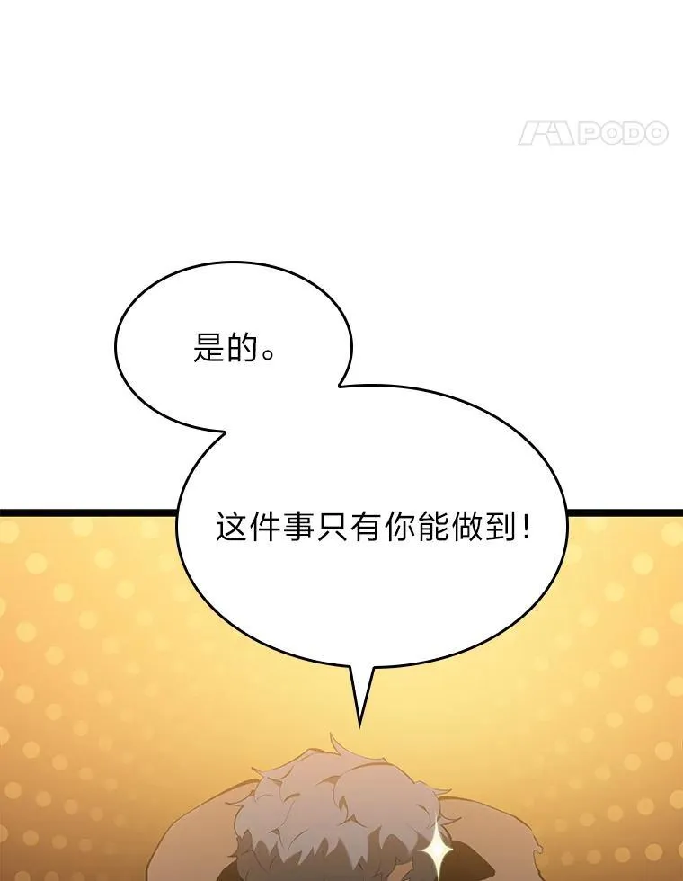 77.巨鸟75