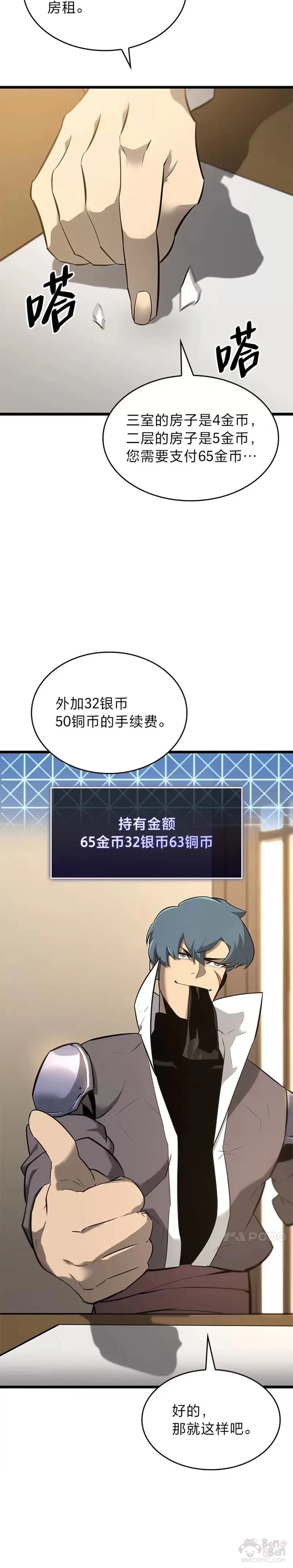第20话 投资14