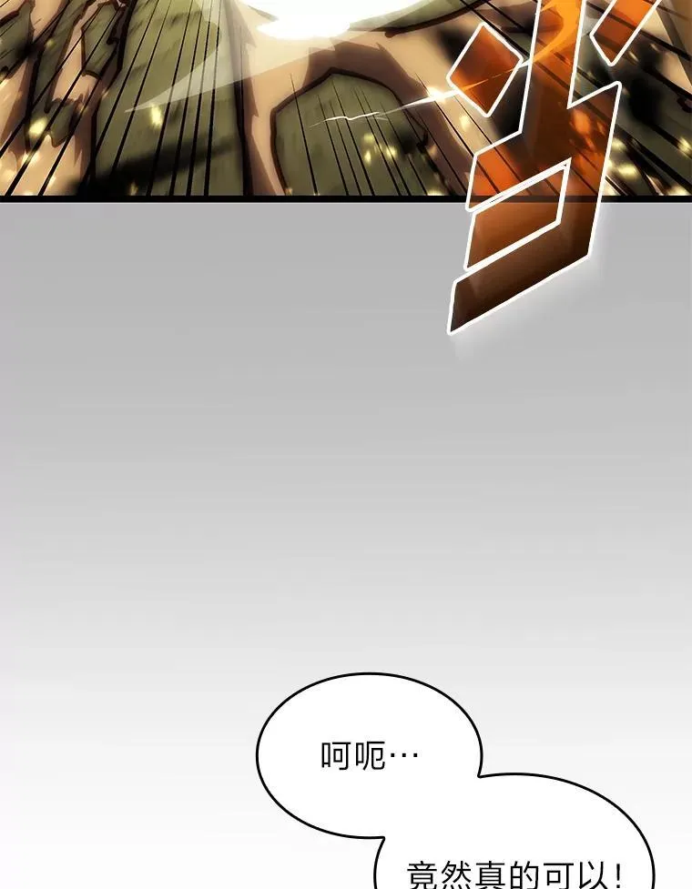 58.高等精灵的誓约133